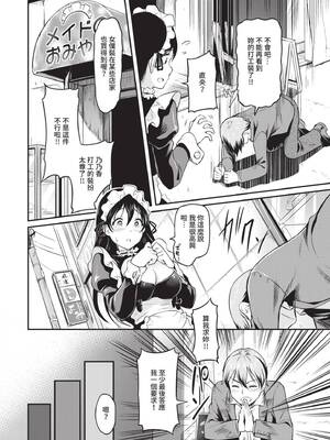 [宏式] 女はイッても終わらない｜女孩就算高潮也沒有結束 [中国翻訳] [無修正] [DL版]_027