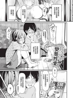 [宏式] 女はイッても終わらない｜女孩就算高潮也沒有結束 [中国翻訳] [無修正] [DL版]_096