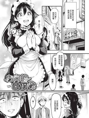 [宏式] 女はイッても終わらない｜女孩就算高潮也沒有結束 [中国翻訳] [無修正] [DL版]_026