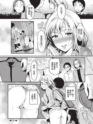 [宏式] 女はイッても終わらない｜女孩就算高潮也沒有結束 [中国翻訳] [無修正] [DL版]_095