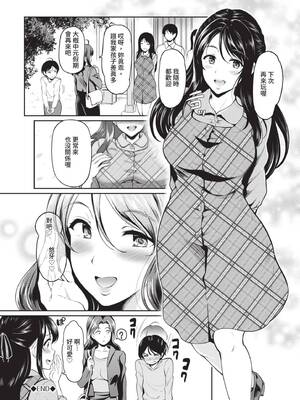 [宏式] 女はイッても終わらない｜女孩就算高潮也沒有結束 [中国翻訳] [無修正] [DL版]_153