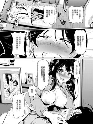 [宏式] 女はイッても終わらない｜女孩就算高潮也沒有結束 [中国翻訳] [無修正] [DL版]_148