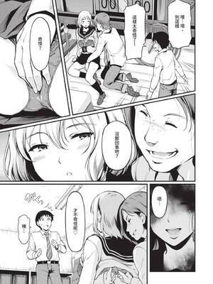 [宏式] 女はイッても終わらない｜女孩就算高潮也沒有結束 [中国翻訳] [無修正] [DL版]_052