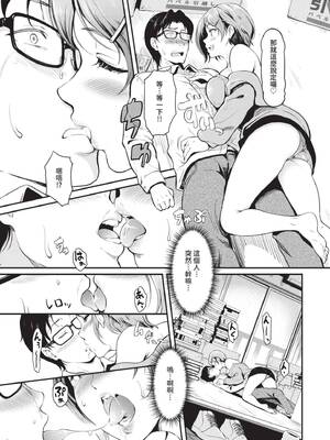 [宏式] 女はイッても終わらない｜女孩就算高潮也沒有結束 [中国翻訳] [無修正] [DL版]_118