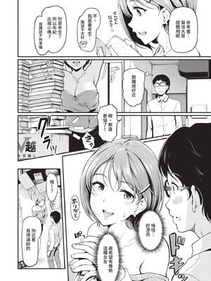 [宏式] 女はイッても終わらない｜女孩就算高潮也沒有結束 [中国翻訳] [無修正] [DL版]_115