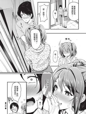 [宏式] 女はイッても終わらない｜女孩就算高潮也沒有結束 [中国翻訳] [無修正] [DL版]_113