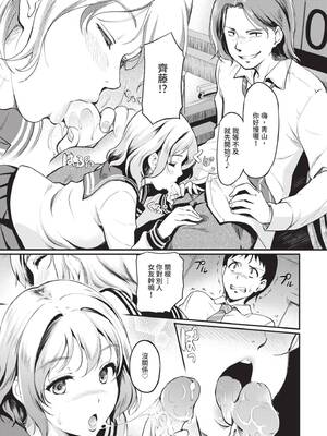 [宏式] 女はイッても終わらない｜女孩就算高潮也沒有結束 [中国翻訳] [無修正] [DL版]_050