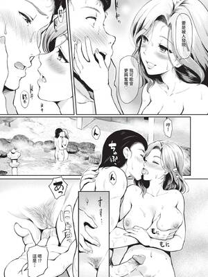 [宏式] 女はイッても終わらない｜女孩就算高潮也沒有結束 [中国翻訳] [無修正] [DL版]_160