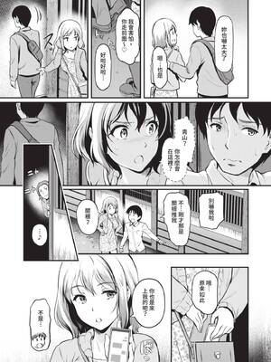 [宏式] 女はイッても終わらない｜女孩就算高潮也沒有結束 [中国翻訳] [無修正] [DL版]_074
