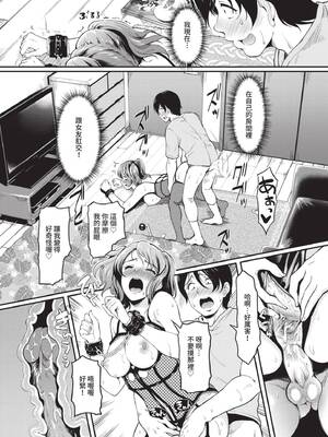 [宏式] 女はイッても終わらない｜女孩就算高潮也沒有結束 [中国翻訳] [無修正] [DL版]_106