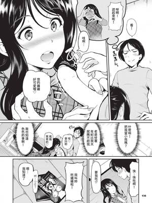 [宏式] 女はイッても終わらない｜女孩就算高潮也沒有結束 [中国翻訳] [無修正] [DL版]_137