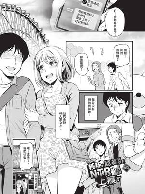 [宏式] 女はイッても終わらない｜女孩就算高潮也沒有結束 [中国翻訳] [無修正] [DL版]_072