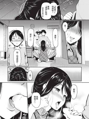 [宏式] 女はイッても終わらない｜女孩就算高潮也沒有結束 [中国翻訳] [無修正] [DL版]_138