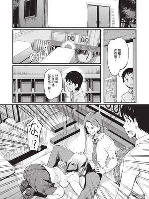 [宏式] 女はイッても終わらない｜女孩就算高潮也沒有結束 [中国翻訳] [無修正] [DL版]_049