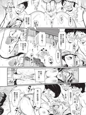 [宏式] 女はイッても終わらない｜女孩就算高潮也沒有結束 [中国翻訳] [無修正] [DL版]_167
