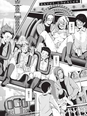 [宏式] 女はイッても終わらない｜女孩就算高潮也沒有結束 [中国翻訳] [無修正] [DL版]_085