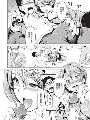 [宏式] 女はイッても終わらない｜女孩就算高潮也沒有結束 [中国翻訳] [無修正] [DL版]_119