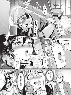 [宏式] 女はイッても終わらない｜女孩就算高潮也沒有結束 [中国翻訳] [無修正] [DL版]_039
