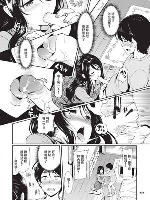[宏式] 女はイッても終わらない｜女孩就算高潮也沒有結束 [中国翻訳] [無修正] [DL版]_139