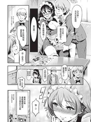 [宏式] 女はイッても終わらない｜女孩就算高潮也沒有結束 [中国翻訳] [無修正] [DL版]_047