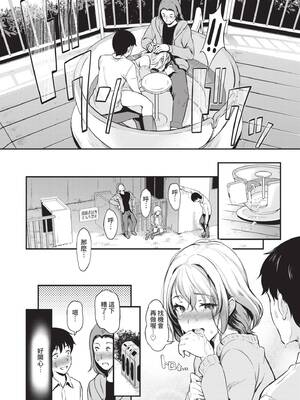 [宏式] 女はイッても終わらない｜女孩就算高潮也沒有結束 [中国翻訳] [無修正] [DL版]_084