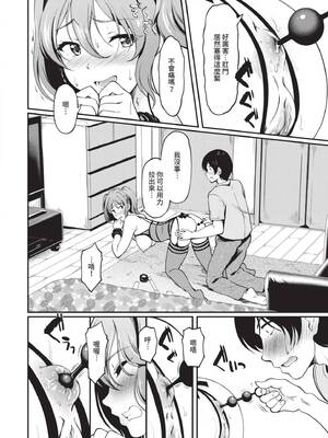 [宏式] 女はイッても終わらない｜女孩就算高潮也沒有結束 [中国翻訳] [無修正] [DL版]_101