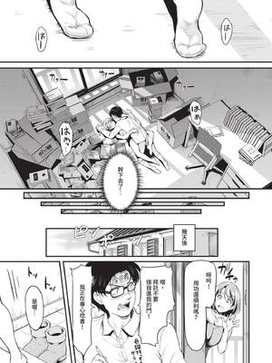 [宏式] 女はイッても終わらない｜女孩就算高潮也沒有結束 [中国翻訳] [無修正] [DL版]_132