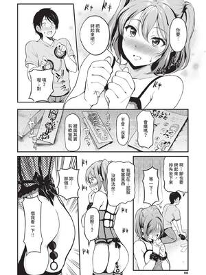 [宏式] 女はイッても終わらない｜女孩就算高潮也沒有結束 [中国翻訳] [無修正] [DL版]_099