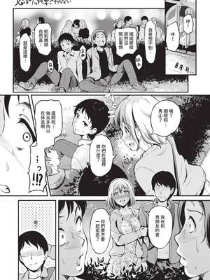 [宏式] 女はイッても終わらない｜女孩就算高潮也沒有結束 [中国翻訳] [無修正] [DL版]_094