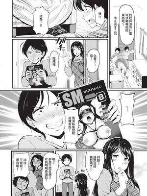 [宏式] 女はイッても終わらない｜女孩就算高潮也沒有結束 [中国翻訳] [無修正] [DL版]_135