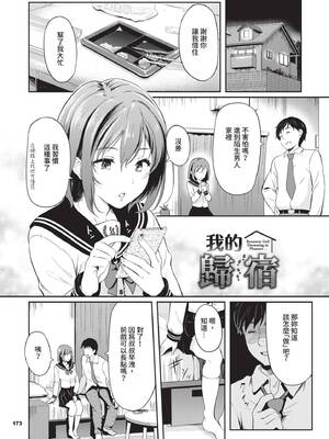 [宏式] 女はイッても終わらない｜女孩就算高潮也沒有結束 [中国翻訳] [無修正] [DL版]_174