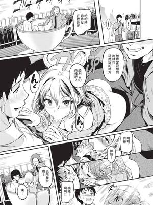 [宏式] 女はイッても終わらない｜女孩就算高潮也沒有結束 [中国翻訳] [無修正] [DL版]_078