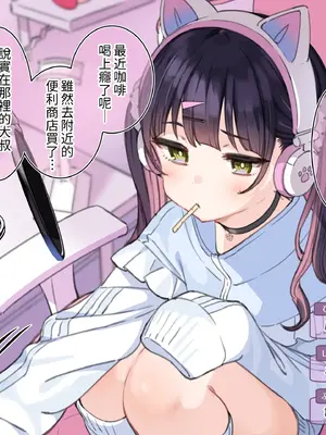 [満開開花] アンバサダープログラム第三回『おまんこマウスパッド制作決定？』 [無修正] [PepeRabi個人漢化]_02