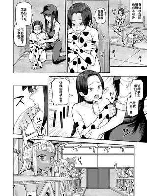[マシュマロ風船 (かゆみ止め)] 乳牛娘牧場 [廉价汉化组] [DL版]_10