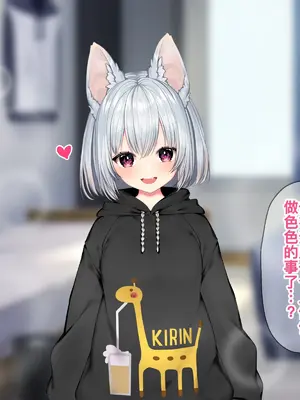 [Lapin gris (灰葉)] ケモミミ女の娘の性活事情 -犬神ちな編- [廉价汉化组]_012