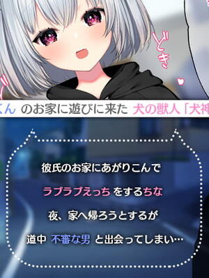 [Lapin gris (灰葉)] ケモミミ女の娘の性活事情 -犬神ちな編- [廉价汉化组]_003