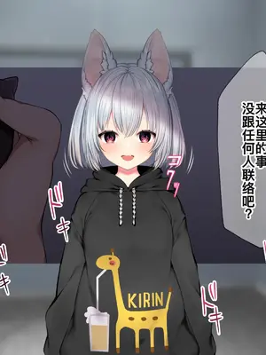 [Lapin gris (灰葉)] ケモミミ女の娘の性活事情 -犬神ちな編- [廉价汉化组]_055