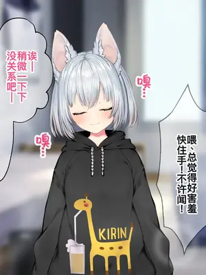 [Lapin gris (灰葉)] ケモミミ女の娘の性活事情 -犬神ちな編- [廉价汉化组]_010