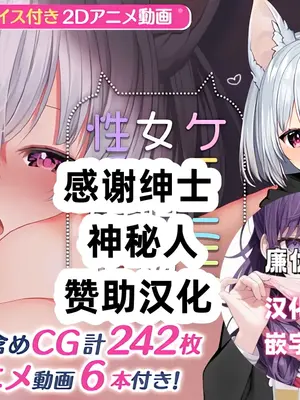 [Lapin gris (灰葉)] ケモミミ女の娘の性活事情 -犬神ちな編- [廉价汉化组]