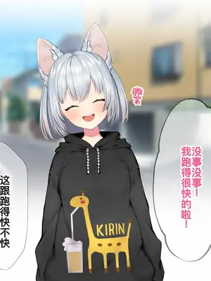 [Lapin gris (灰葉)] ケモミミ女の娘の性活事情 -犬神ちな編- [廉价汉化组]_007
