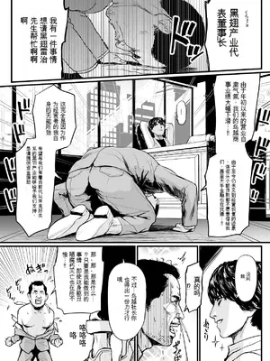 [野鳥 (ブロイラー野鳥)] 社長夫人快楽堕ち[个人ai翻译]_02