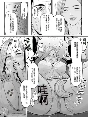 [野鳥 (ブロイラー野鳥)] 社長夫人快楽堕ち[个人ai翻译]_04