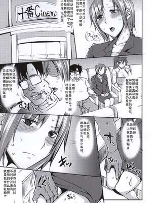[うるう島 (うるう島呼音)] 20年後の、セーラー戦士を下級妖魔の俺が寝とる。1-5(美少女戦士セーラームーン)[中国翻訳]_016