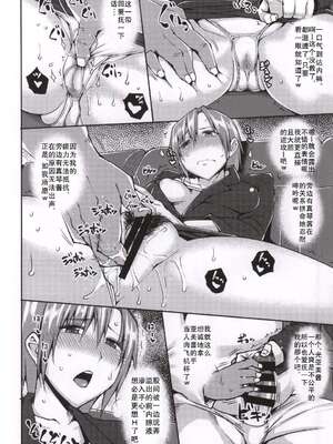 [うるう島 (うるう島呼音)] 20年後の、セーラー戦士を下級妖魔の俺が寝とる。1-5(美少女戦士セーラームーン)[中国翻訳]_017