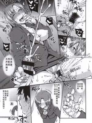 [うるう島 (うるう島呼音)] 20年後の、セーラー戦士を下級妖魔の俺が寝とる。1-5(美少女戦士セーラームーン)[中国翻訳]_018