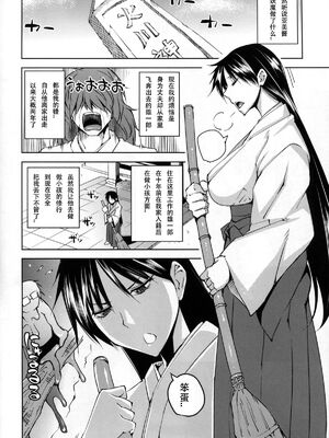 [うるう島 (うるう島呼音)] 20年後の、セーラー戦士を下級妖魔の俺が寝とる。1-5(美少女戦士セーラームーン)[中国翻訳]_026