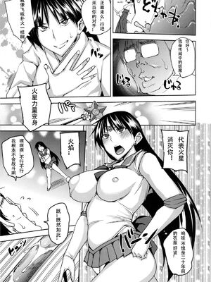 [うるう島 (うるう島呼音)] 20年後の、セーラー戦士を下級妖魔の俺が寝とる。1-5(美少女戦士セーラームーン)[中国翻訳]_027