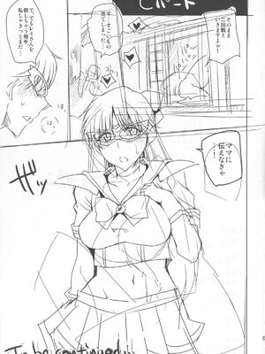 [うるう島 (うるう島呼音)] 20年後の、セーラー戦士を下級妖魔の俺が寝とる。1-5(美少女戦士セーラームーン)[中国翻訳]_045