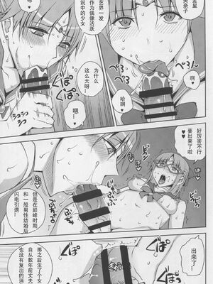 [うるう島 (うるう島呼音)] 20年後の、セーラー戦士を下級妖魔の俺が寝とる。1-5(美少女戦士セーラームーン)[中国翻訳]_054