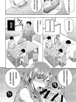 [うるう島 (うるう島呼音)] 20年後の、セーラー戦士を下級妖魔の俺が寝とる。1-5(美少女戦士セーラームーン)[中国翻訳]_075